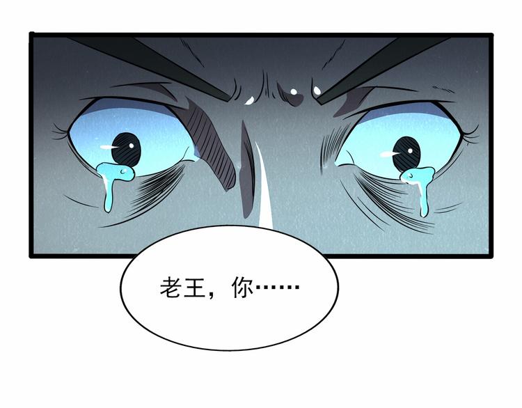 🍟末日狼师 第34话 牺牲 第25页