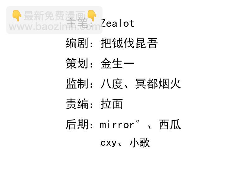 🍟末日狼师 第34话 牺牲 第5页
