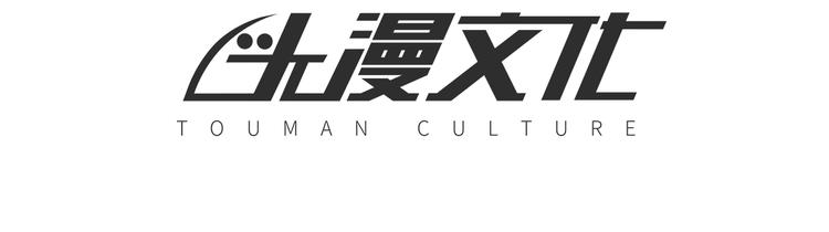 🍟末日狼师 第34话 牺牲 第6页