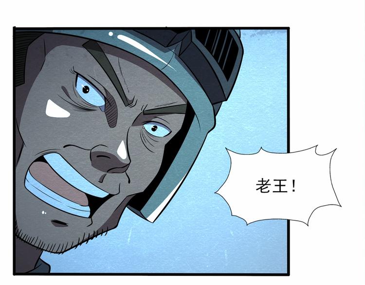 🍟末日狼师 第34话 牺牲 第7页