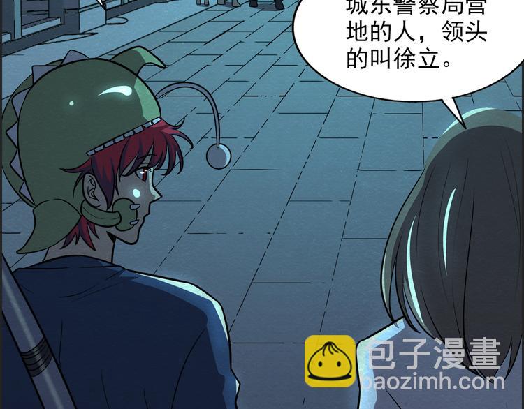🍟末日狼师 第36话 初次交手 第10页