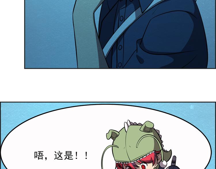 🍟末日狼师 第36话 初次交手 第13页