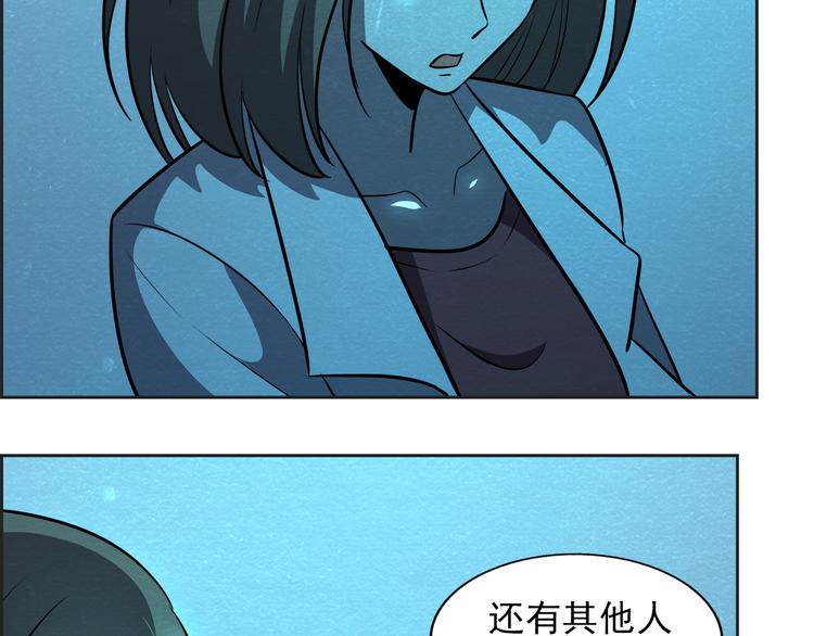🍟末日狼师 第36话 初次交手 第16页