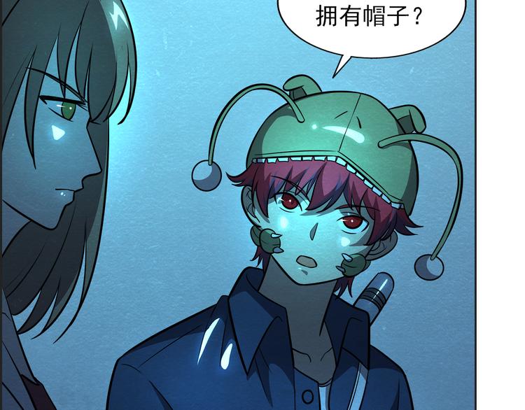 🍟末日狼师 第36话 初次交手 第17页
