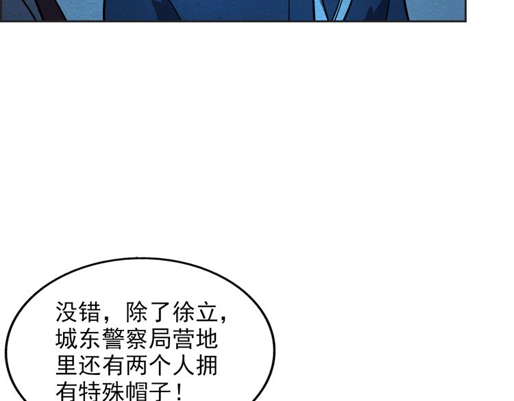 🍟末日狼师 第36话 初次交手 第18页