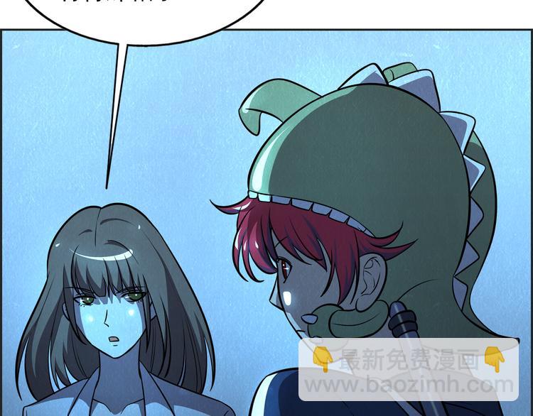🍟末日狼师 第36话 初次交手 第19页
