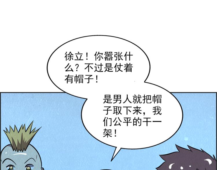 🍟末日狼师 第36话 初次交手 第21页