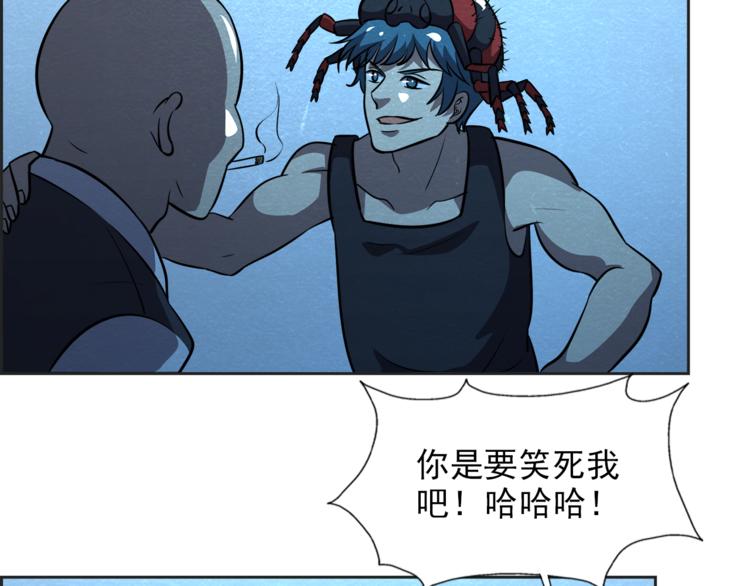 🍟末日狼师 第36话 初次交手 第24页