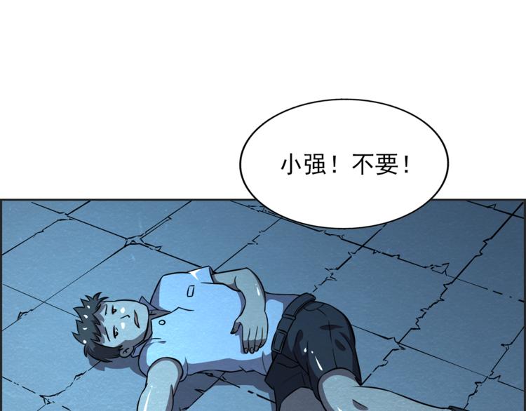 🍟末日狼师 第36话 初次交手 第28页