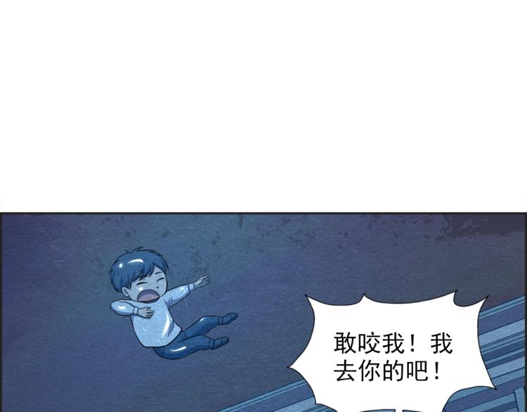 🍟末日狼师 第36话 初次交手 第30页