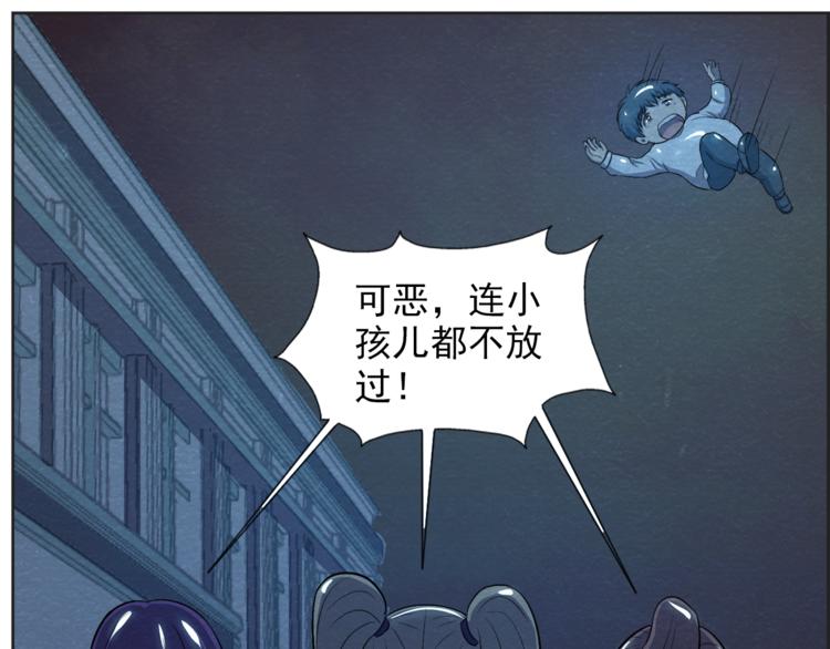 🍟末日狼师 第36话 初次交手 第32页