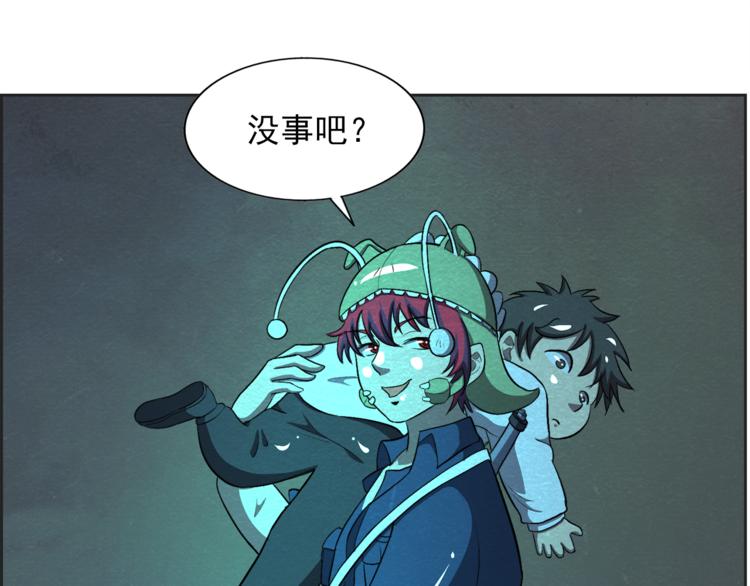 🍟末日狼师 第36话 初次交手 第41页