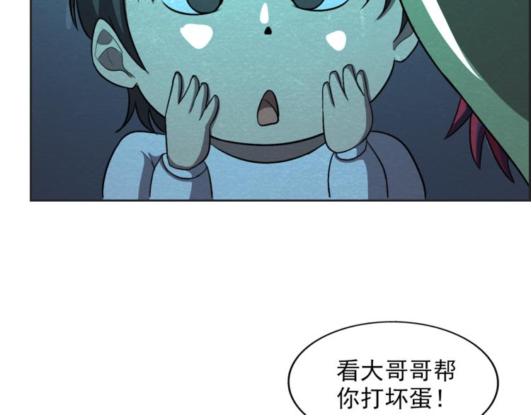 🍟末日狼师 第36话 初次交手 第45页