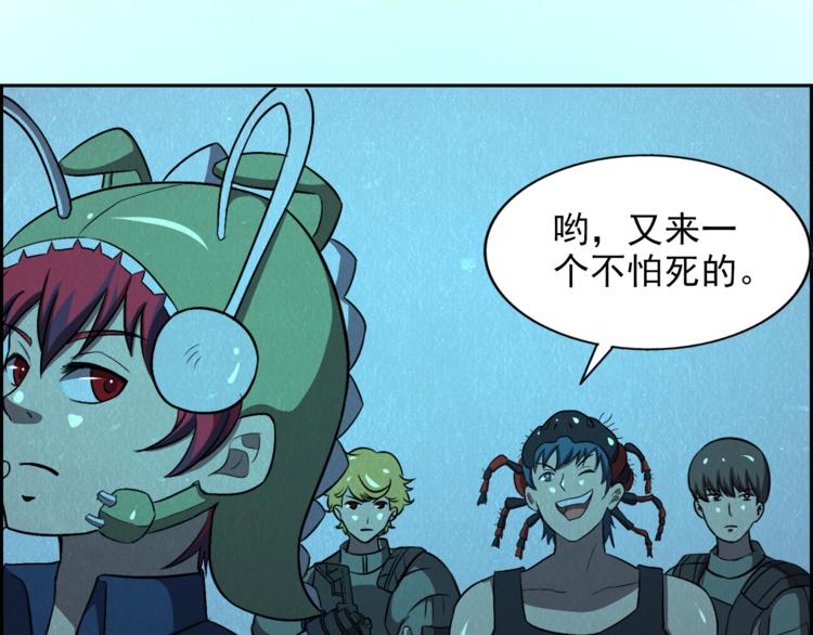 🍟末日狼师 第36话 初次交手 第48页