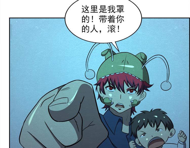 🍟末日狼师 第36话 初次交手 第50页