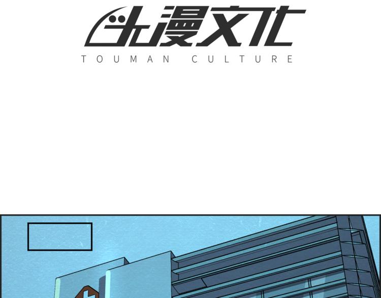 🍟末日狼师 第36话 初次交手 第6页