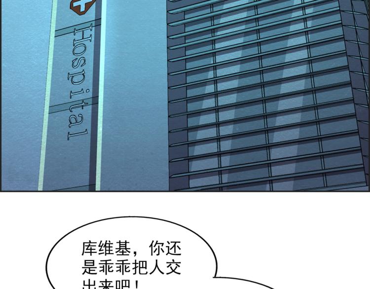 🍟末日狼师 第36话 初次交手 第7页