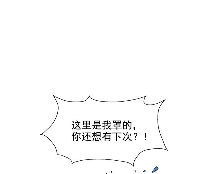 🍟末日狼师 第38话 警察局的报复 第11页