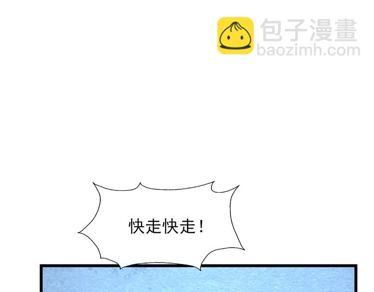 🍟末日狼师 第38话 警察局的报复 第14页