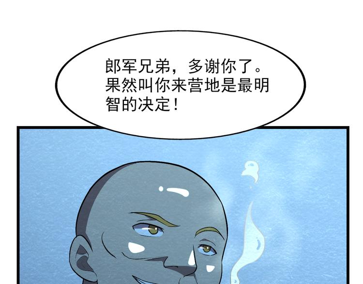 🍟末日狼师 第38话 警察局的报复 第17页