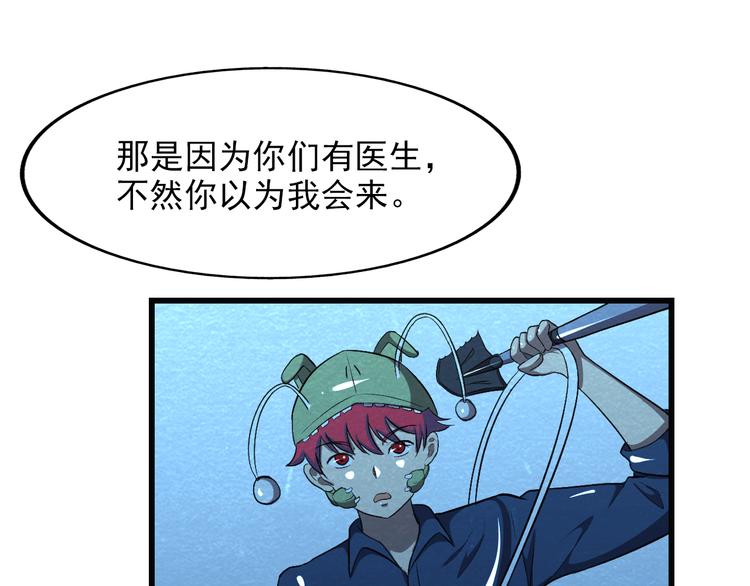 🍟末日狼师 第38话 警察局的报复 第19页