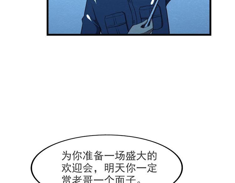 🍟末日狼师 第38话 警察局的报复 第20页