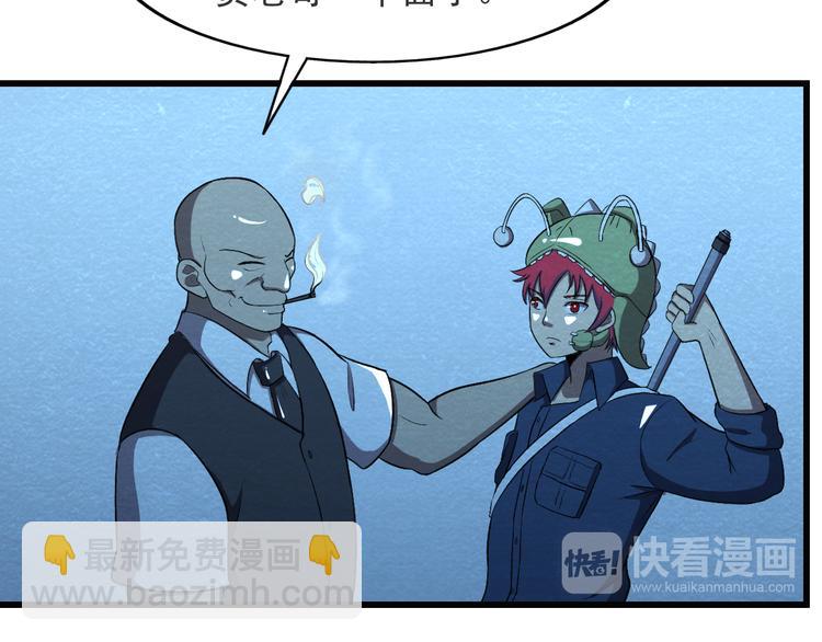 🍟末日狼师 第38话 警察局的报复 第21页