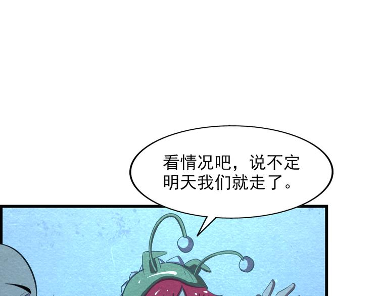 🍟末日狼师 第38话 警察局的报复 第23页