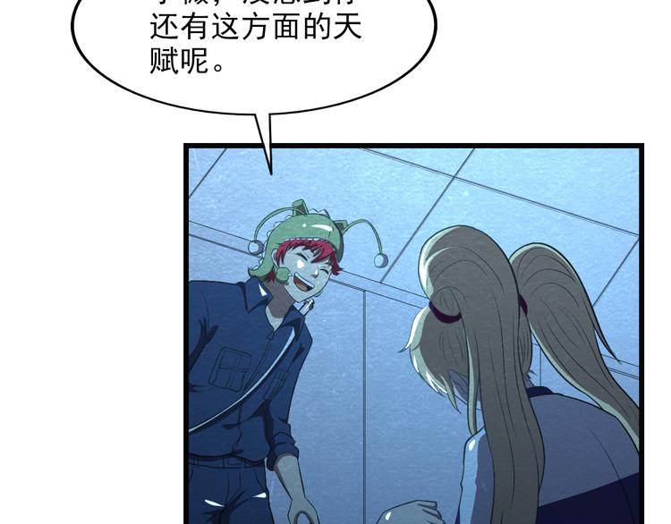 🍟末日狼师 第38话 警察局的报复 第28页