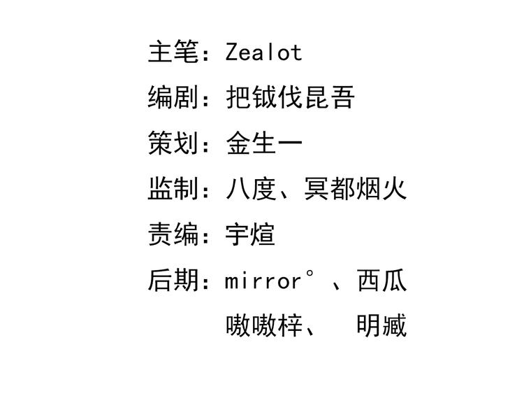 🍟末日狼师 第38话 警察局的报复 第3页