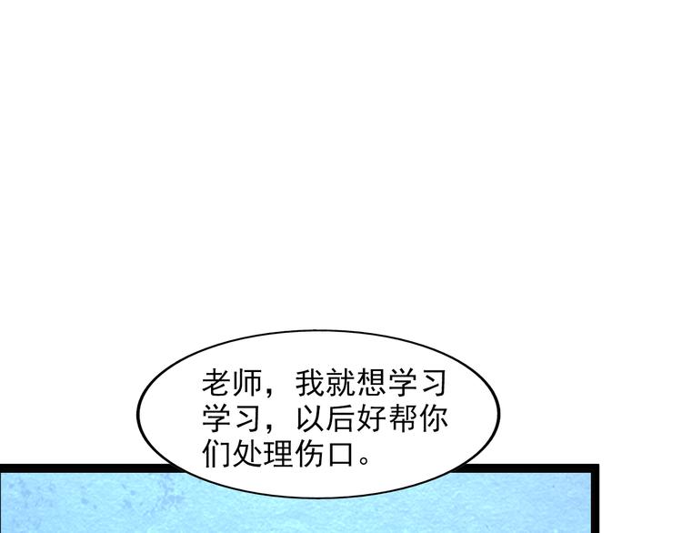 🍟末日狼师 第38话 警察局的报复 第32页