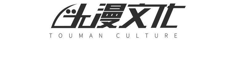 🍟末日狼师 第38话 警察局的报复 第4页