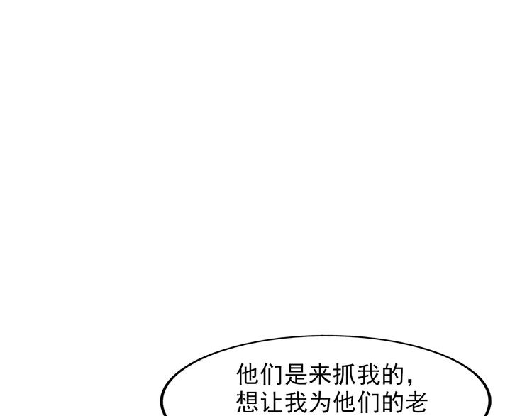 🍟末日狼师 第38话 警察局的报复 第45页