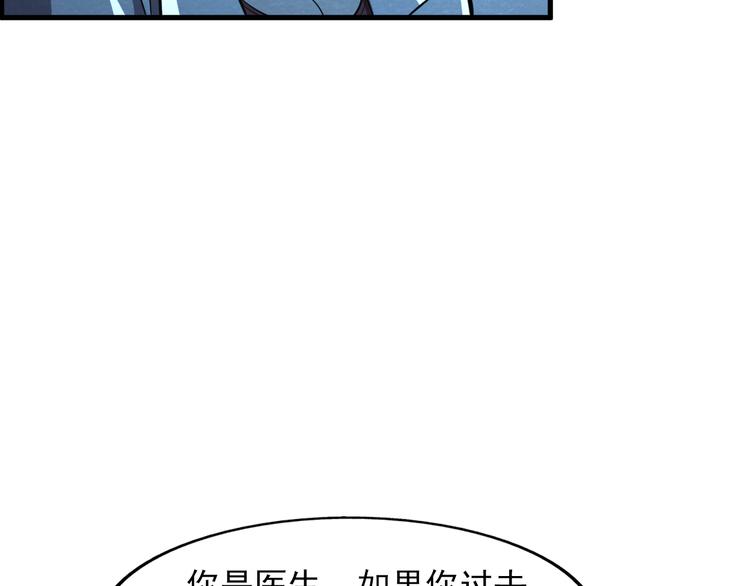 🍟末日狼师 第38话 警察局的报复 第47页
