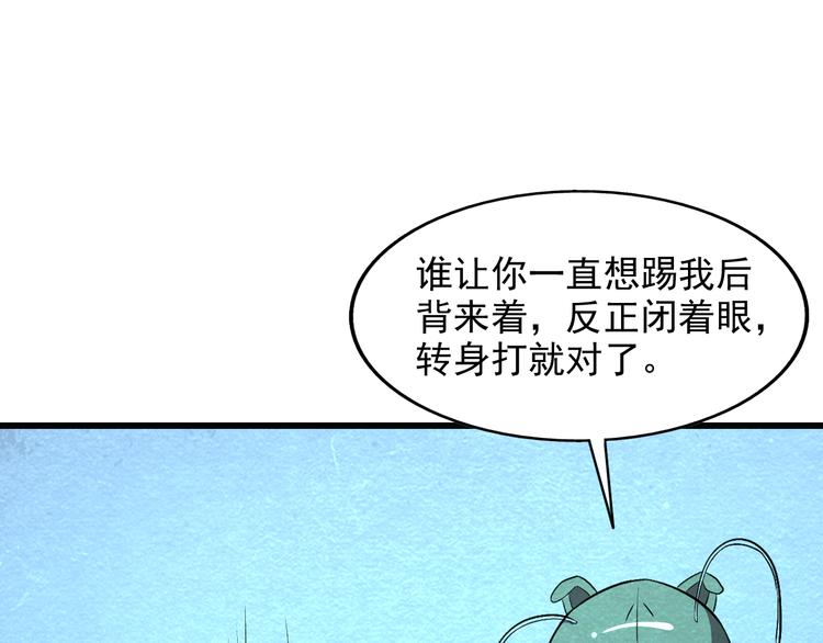 🍟末日狼师 第38话 警察局的报复 第5页
