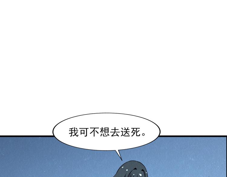🍟末日狼师 第38话 警察局的报复 第50页