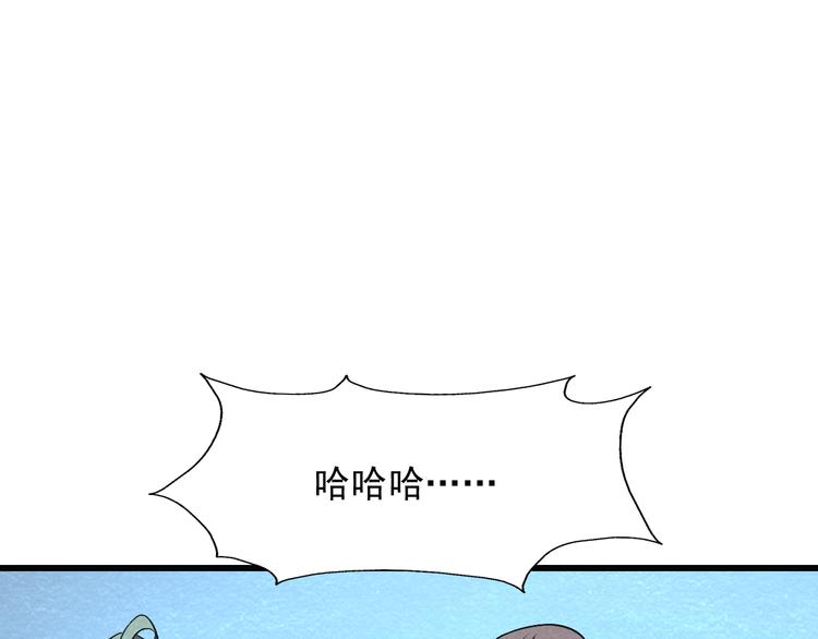 🍟末日狼师 第38话 警察局的报复 第7页