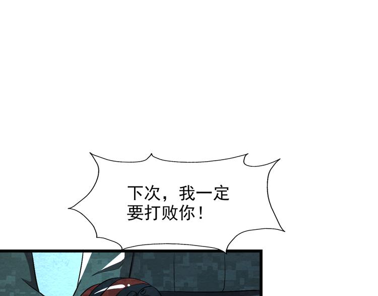🍟末日狼师 第38话 警察局的报复 第9页