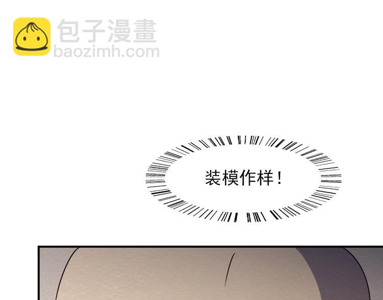 🍟末日狼师 第40话：本性暴露 第12页