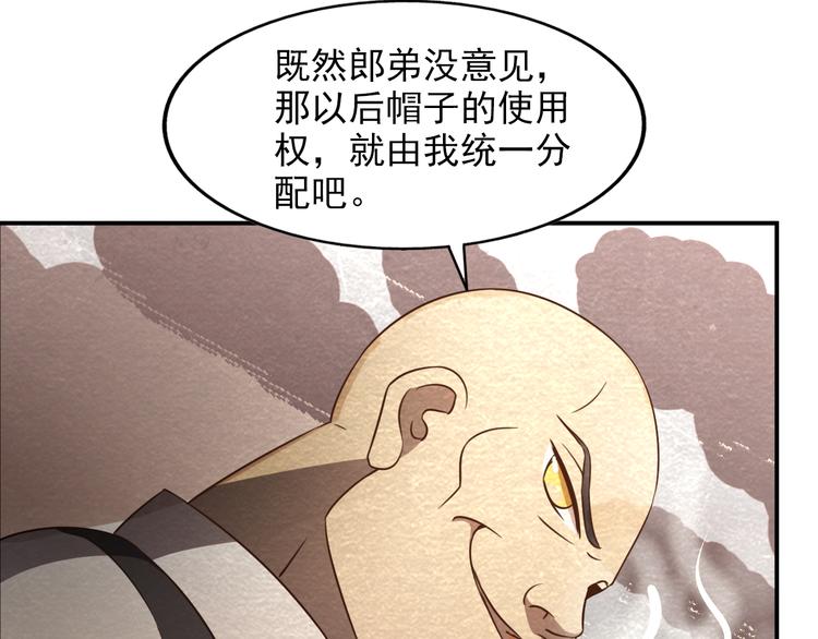 🍟末日狼师 第40话：本性暴露 第20页
