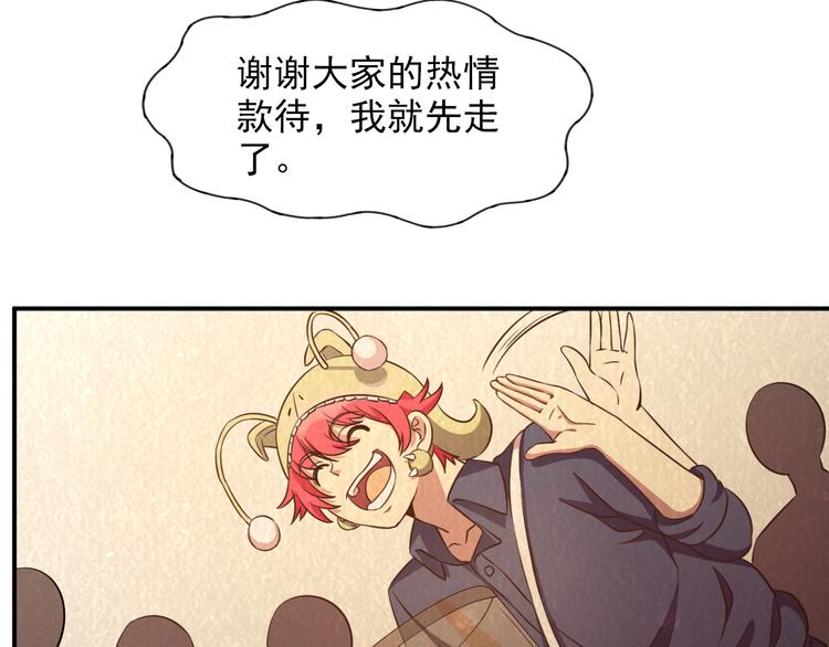 🍟末日狼师 第40话：本性暴露 第28页
