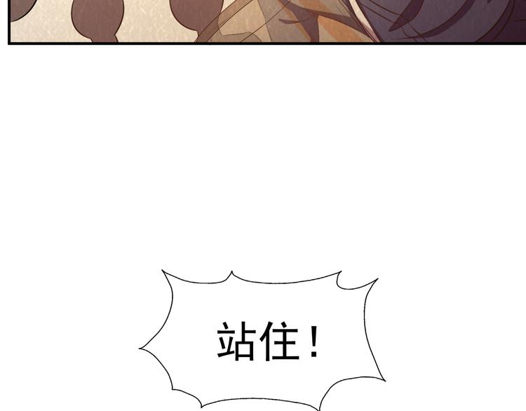 🍟末日狼师 第40话：本性暴露 第29页