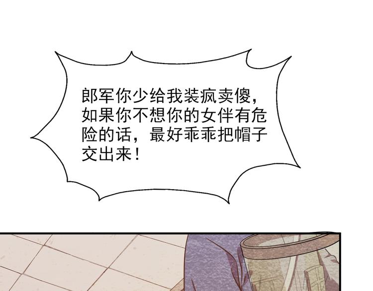🍟末日狼师 第40话：本性暴露 第35页
