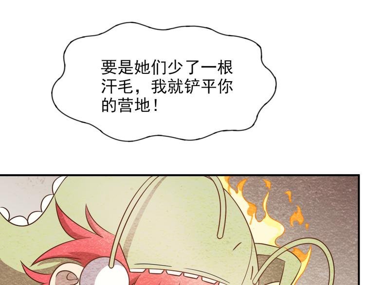 🍟末日狼师 第40话：本性暴露 第40页