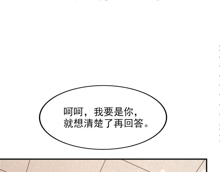🍟末日狼师 第40话：本性暴露 第45页
