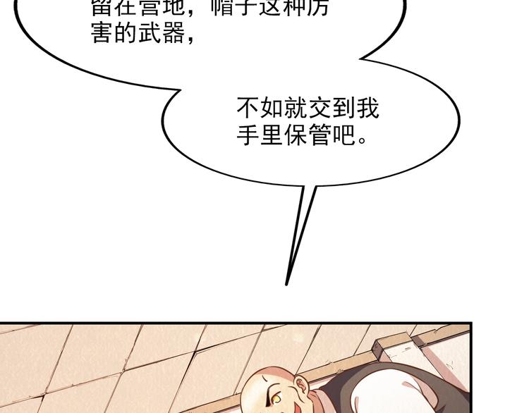 🍟末日狼师 第40话：本性暴露 第5页