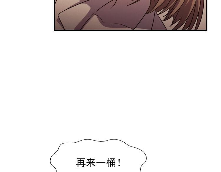 🍟末日狼师 第40话：本性暴露 第9页