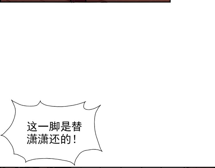 🍟末日狼师 第42话 失控的郎军 第11页