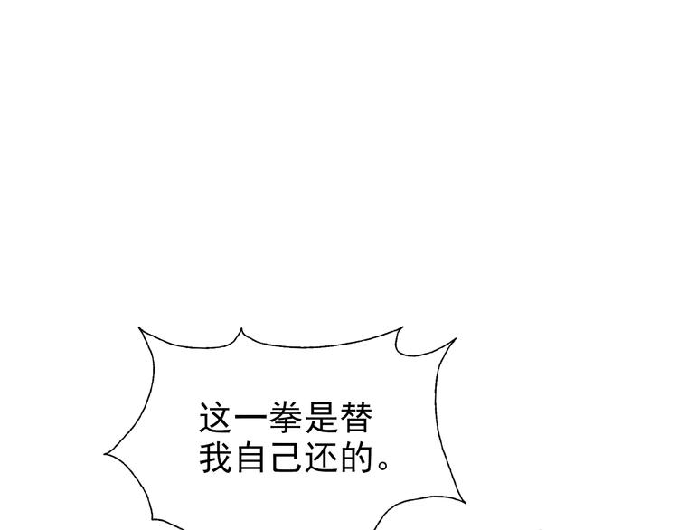 🍟末日狼师 第42话 失控的郎军 第25页