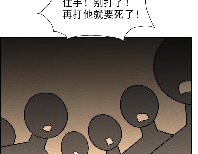 🍟末日狼师 第42话 失控的郎军 第33页